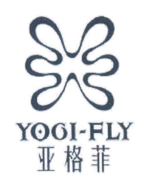亚格菲 YOGIFLY