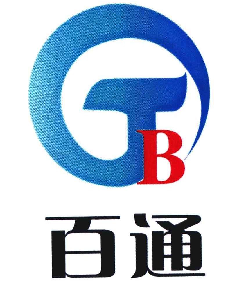 百通 GB