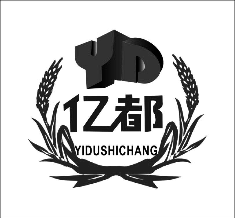 亿都 YD YIDUSHICHANG