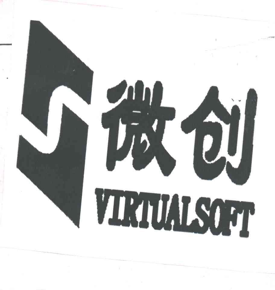 微创
