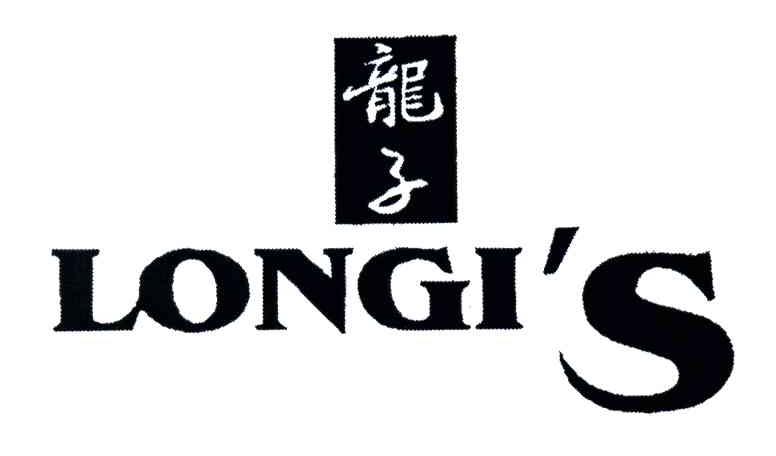 龙子;LONGI&rsquo;S
