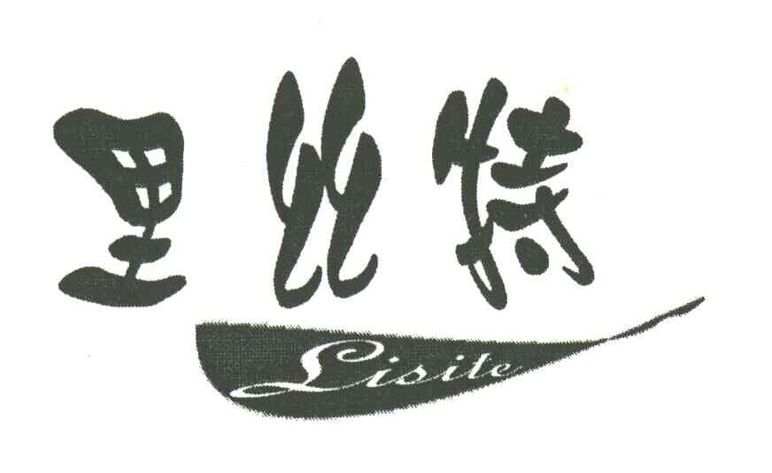 里丝特