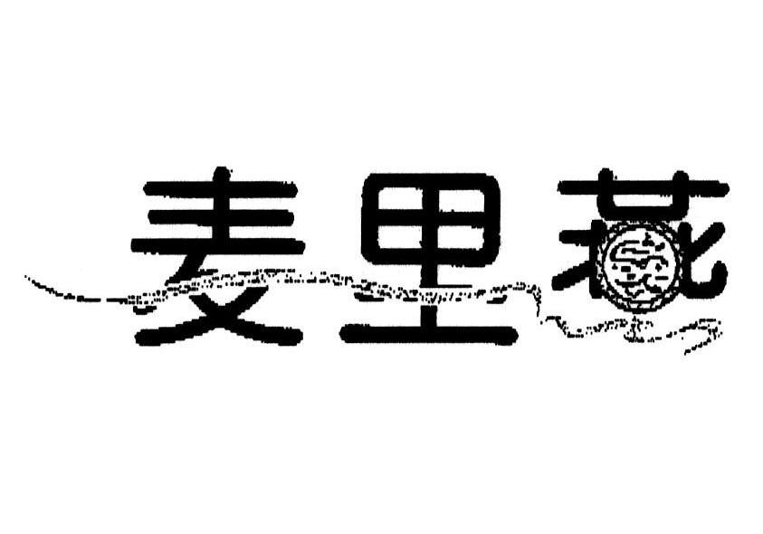 麦里燕