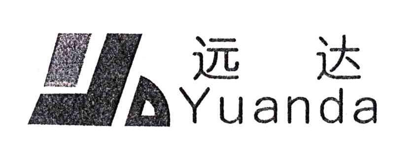 远达