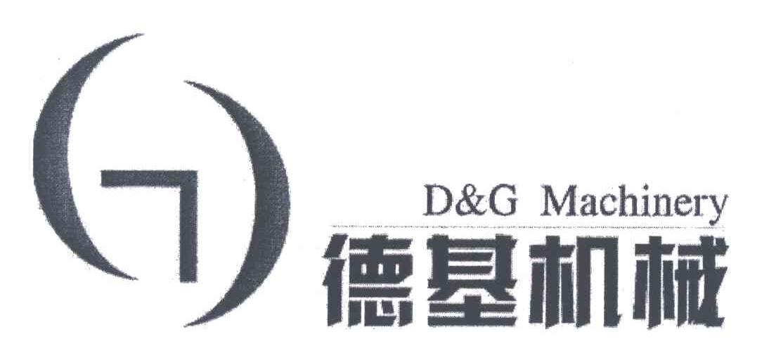德基机械;D&G MACHINERY