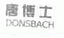唐博士;DONSBACH