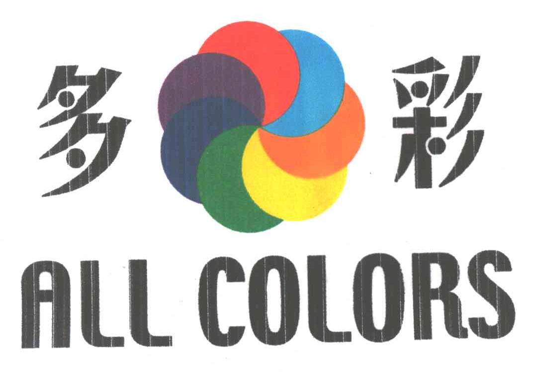 多彩;ALL COLORS及图形