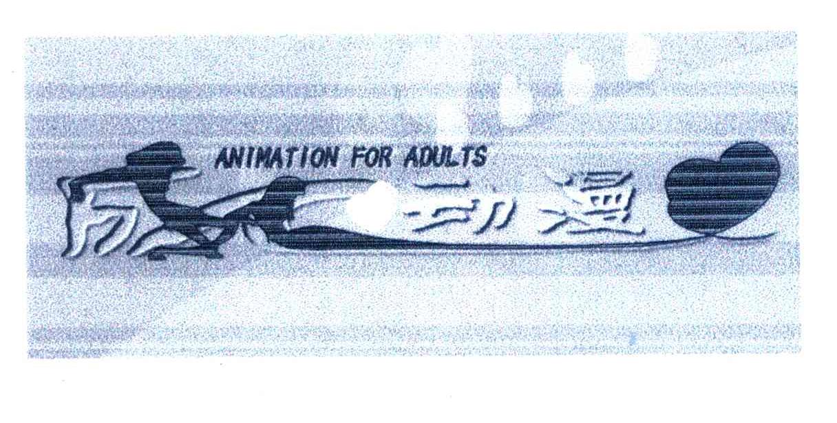 成人动漫;ANIMATION FOR ADULTS