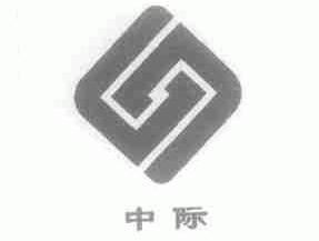 中际