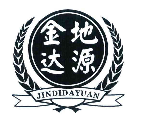 金地达源