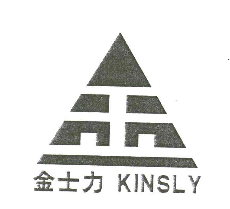 金士力;KINSLY