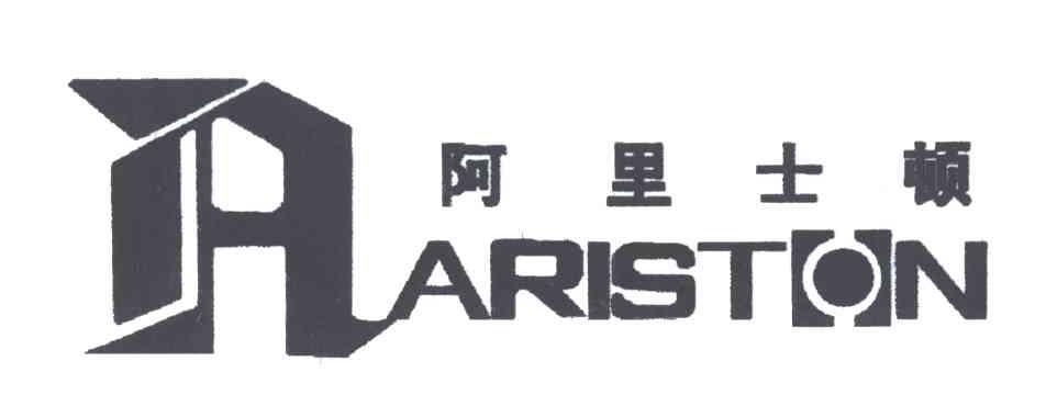 阿里士顿ARISTON