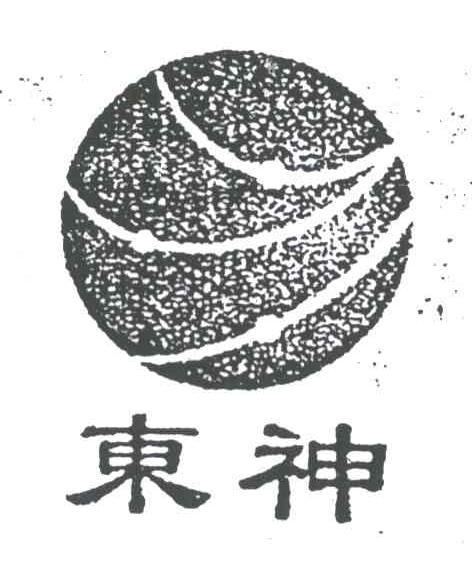 东神