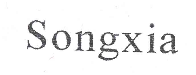 SONGXIA