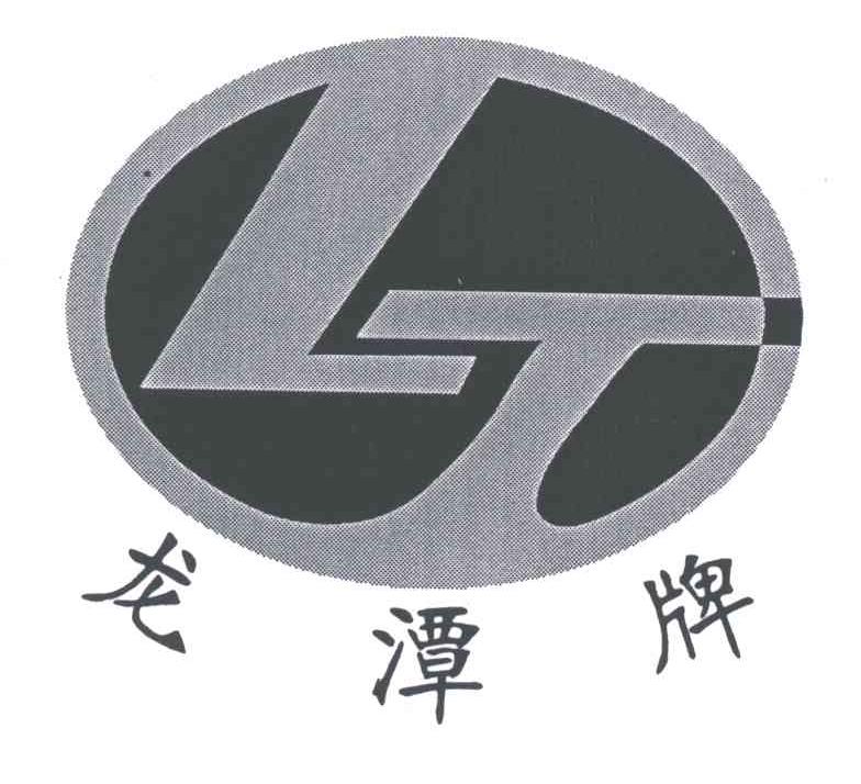 龙潭