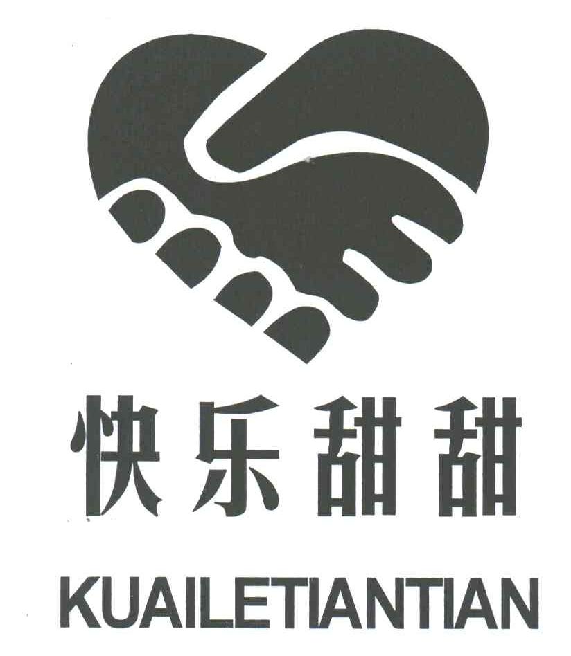 快乐甜甜