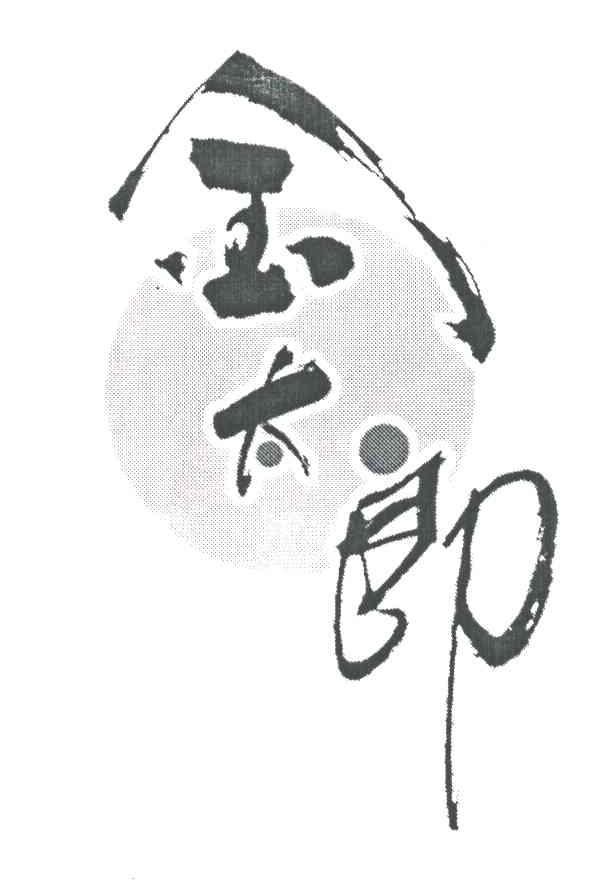 金太郎