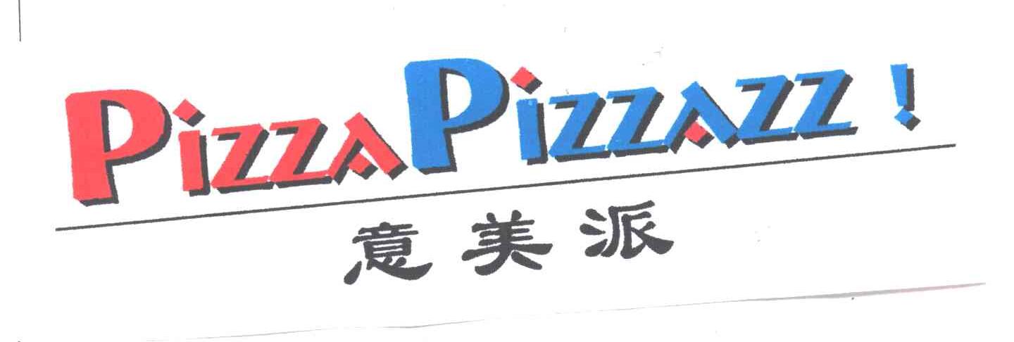 意美派