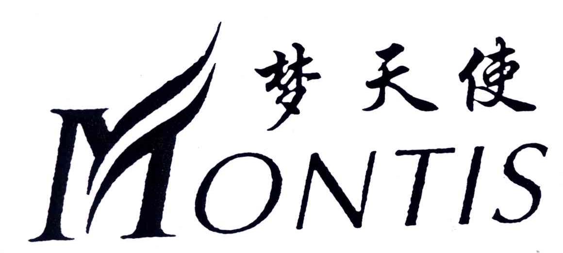 梦天使;MONTIS