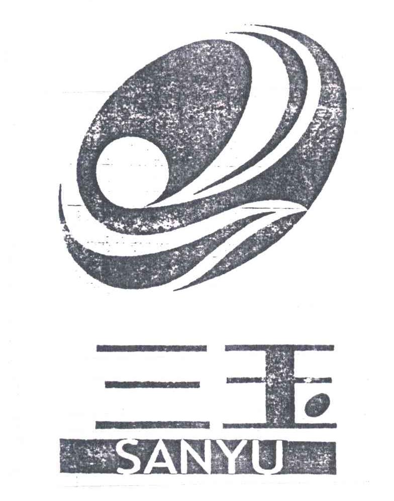 三玉
