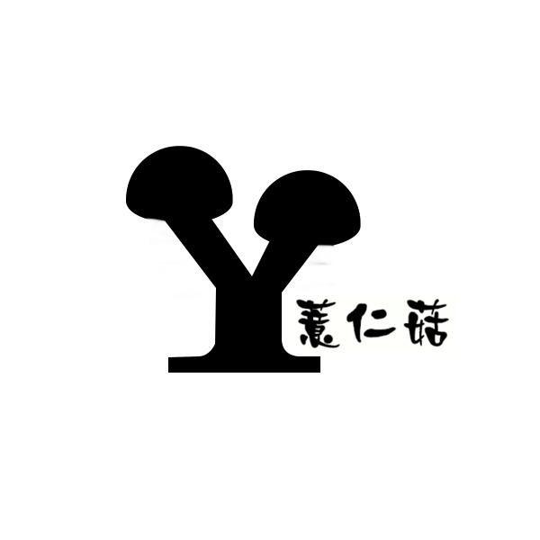 薏仁菇 Y