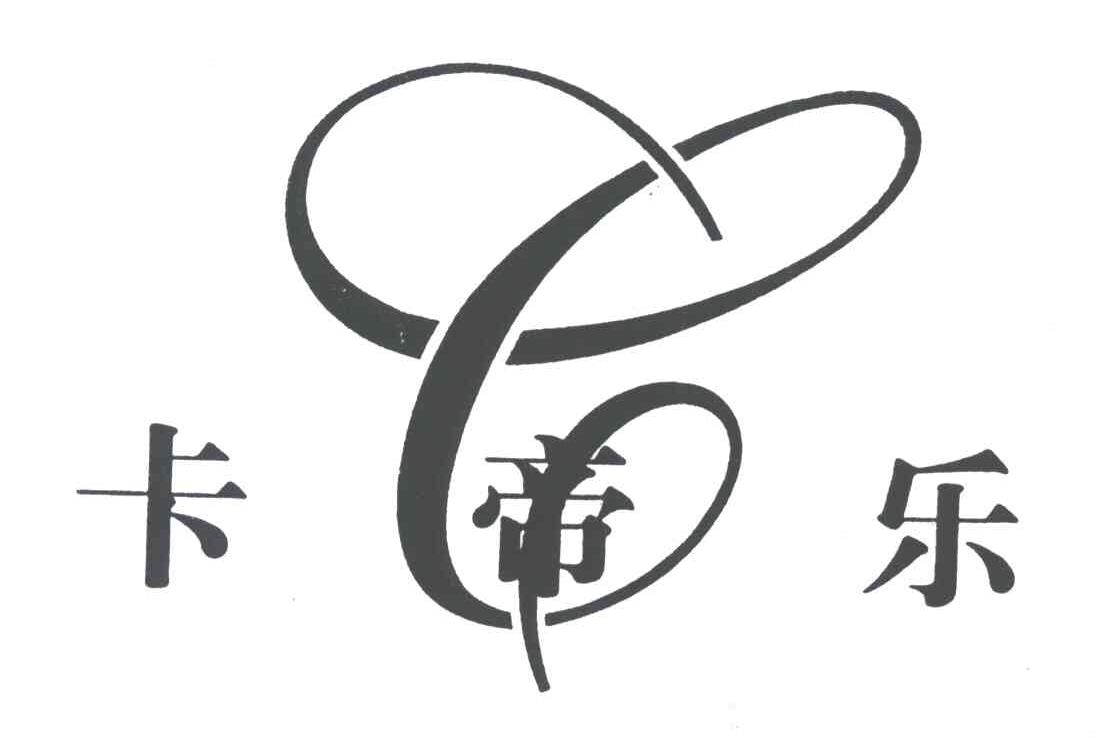 卡帝乐