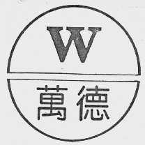 万德