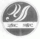 友家