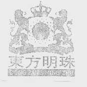 东方明珠