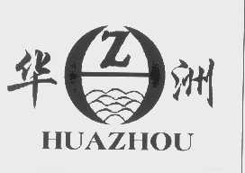 华洲