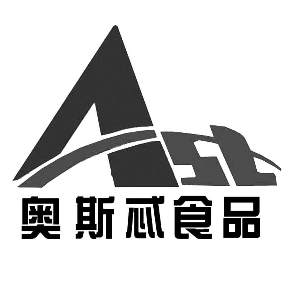 奥斯忒食品 AST