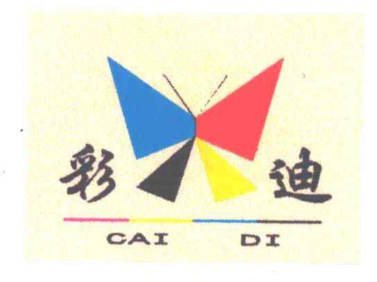 彩迪及图形