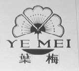 叶梅