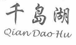 千岛湖