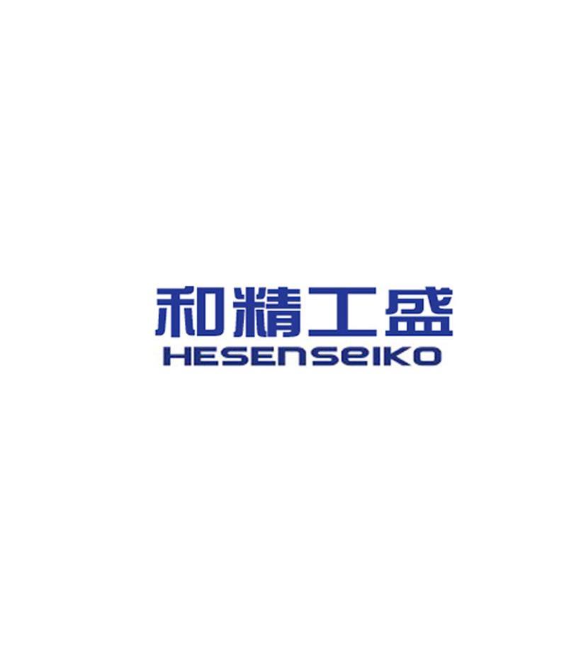 和精工盛 HESENSEIKO