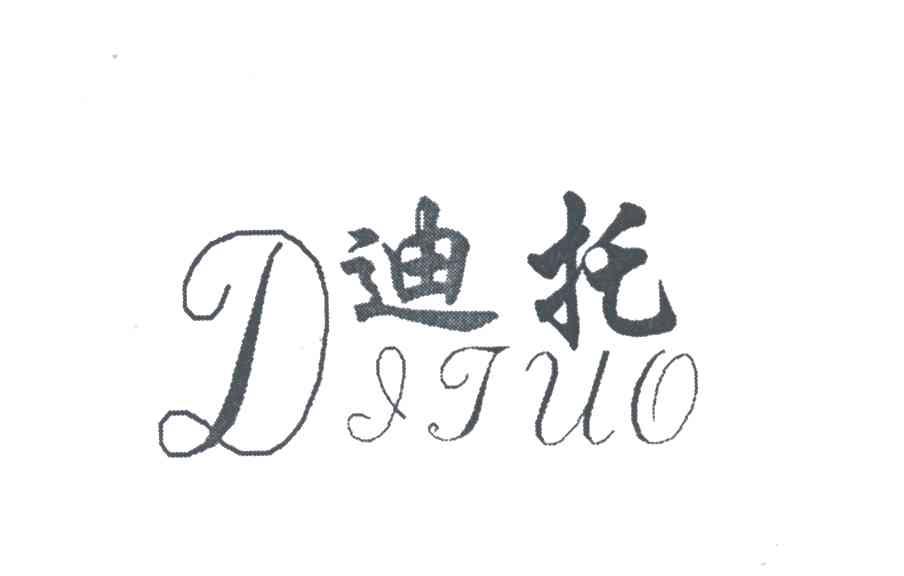 迪托