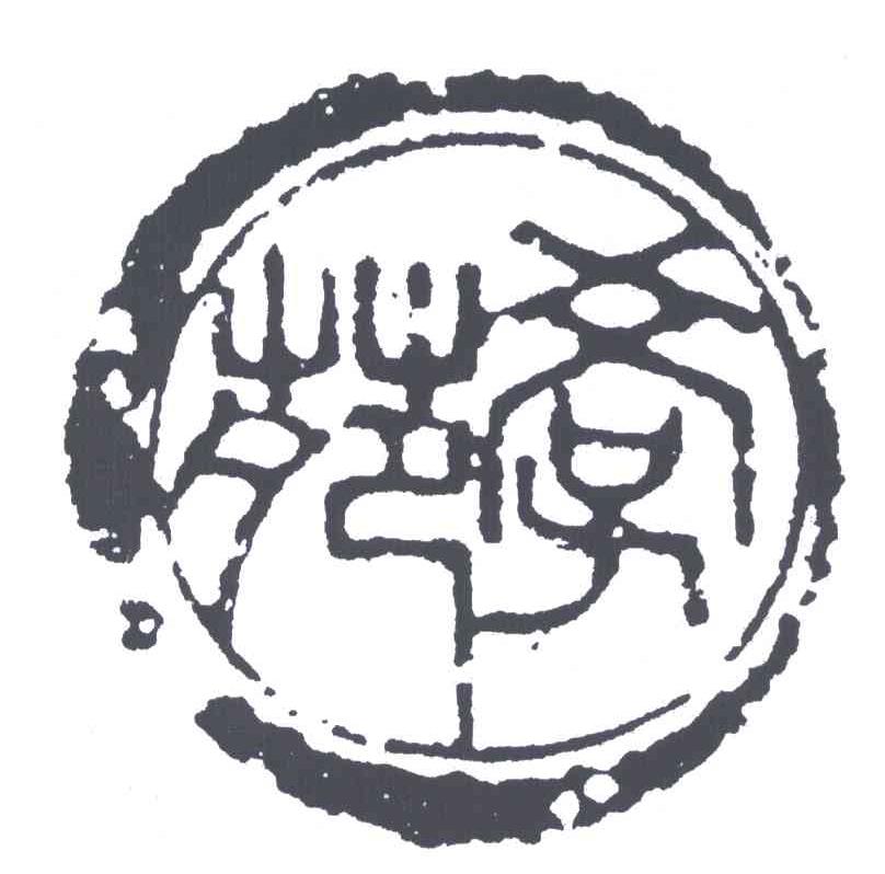 学苑