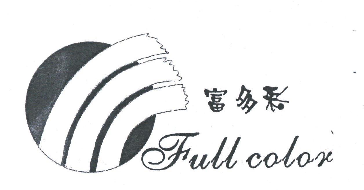 富多彩;FULL COLOK