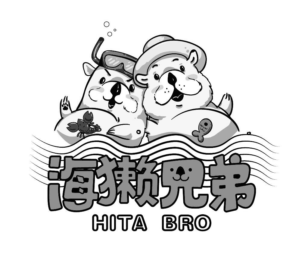 海獭兄弟 HITA BRO