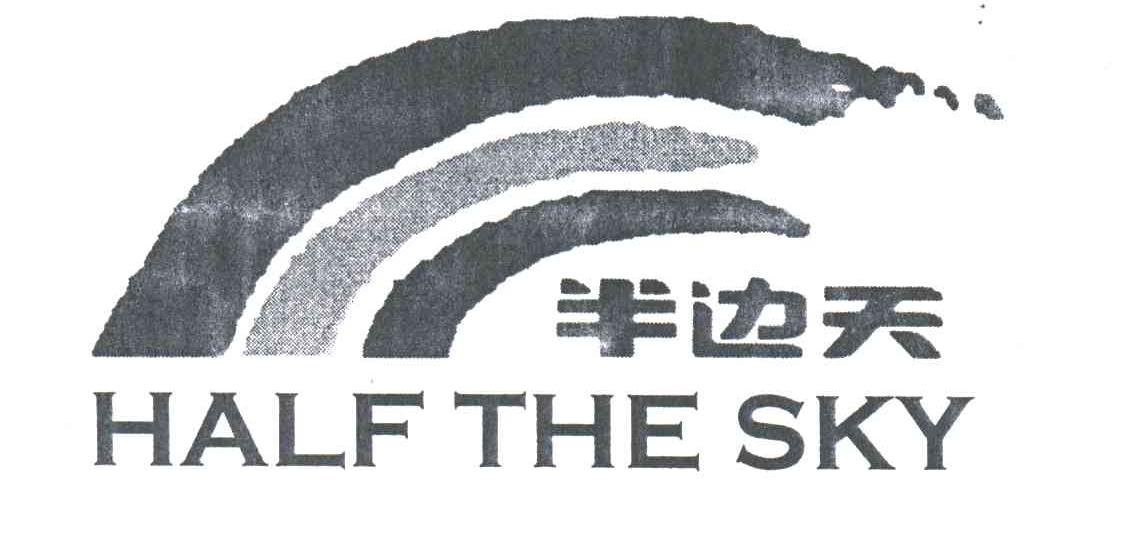 半边天;HALF THE SKY