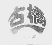 古桥