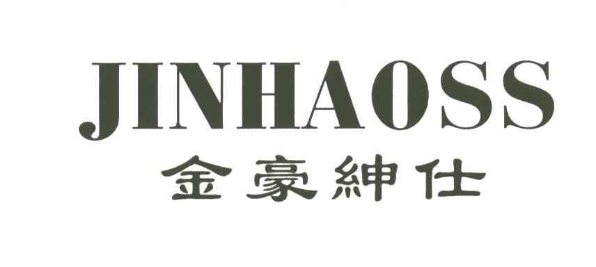 金豪绅仕JINHAOSS