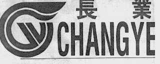 长业