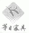 华日