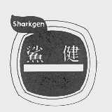 鲨健   SHARKGEN