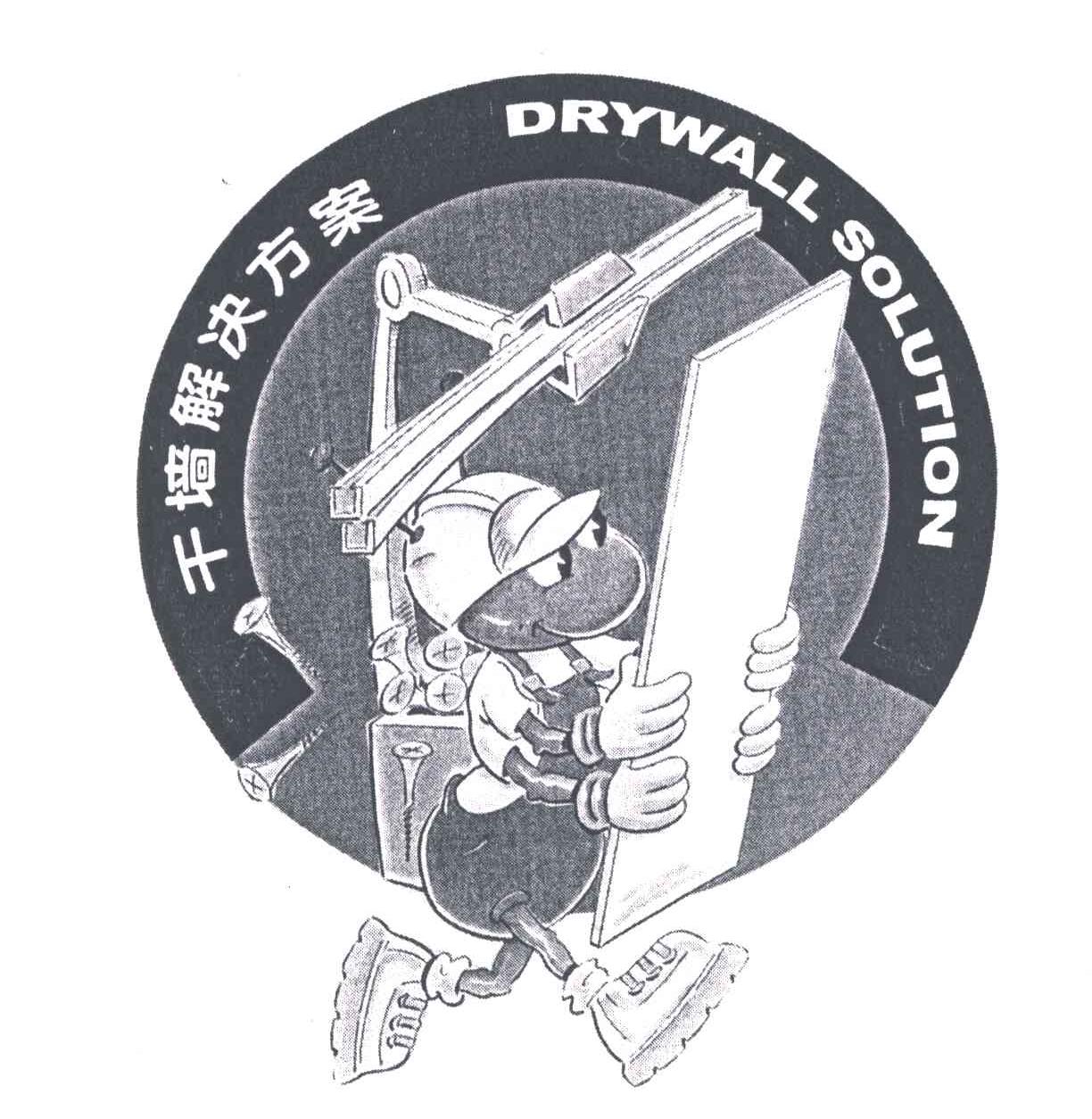 干墙解决方案;DRYWALL SOLUTION