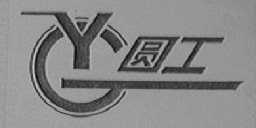圆工    YG
