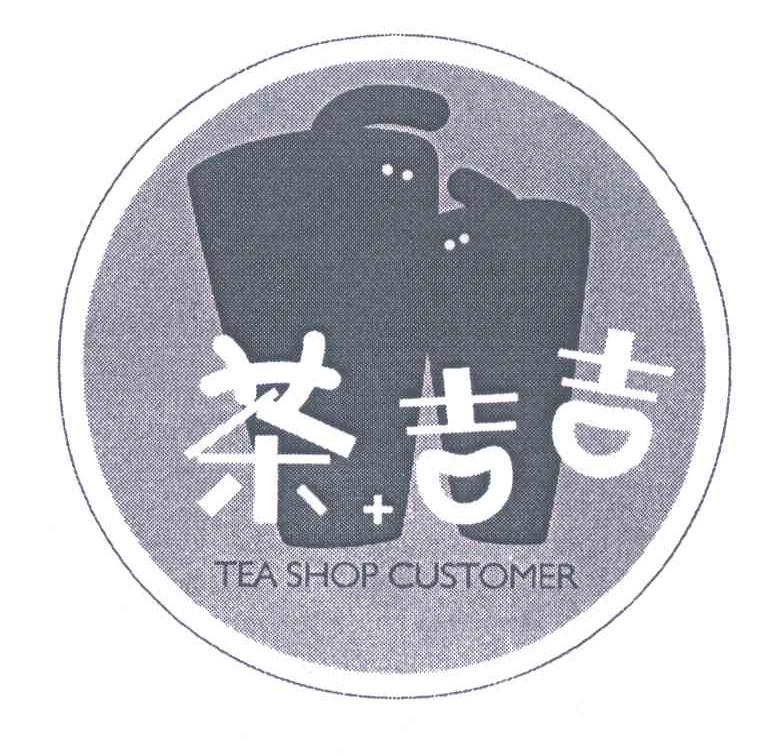 茶吉吉;TEA SHOP CUSTOMER