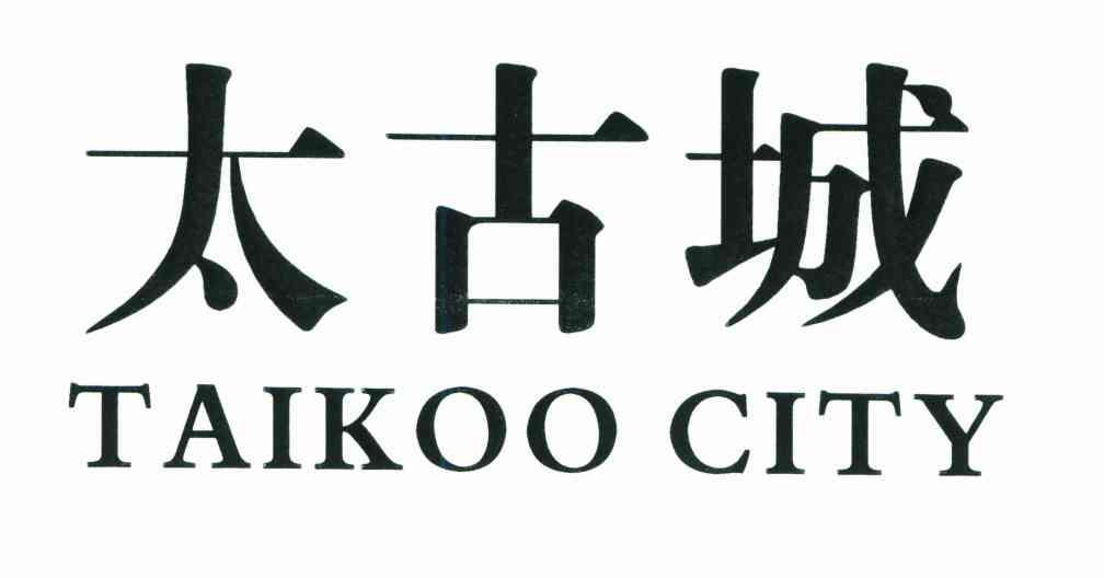 太古城 TAIKOO CITY