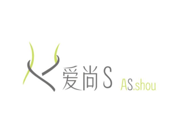 爱尚S AS.SHOU